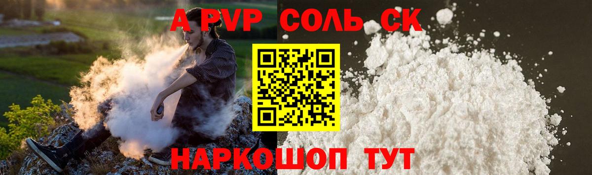 Alpha-PVP кристаллы  Альфа ПВП кристаллы  Коряжма  Вход с VPN 