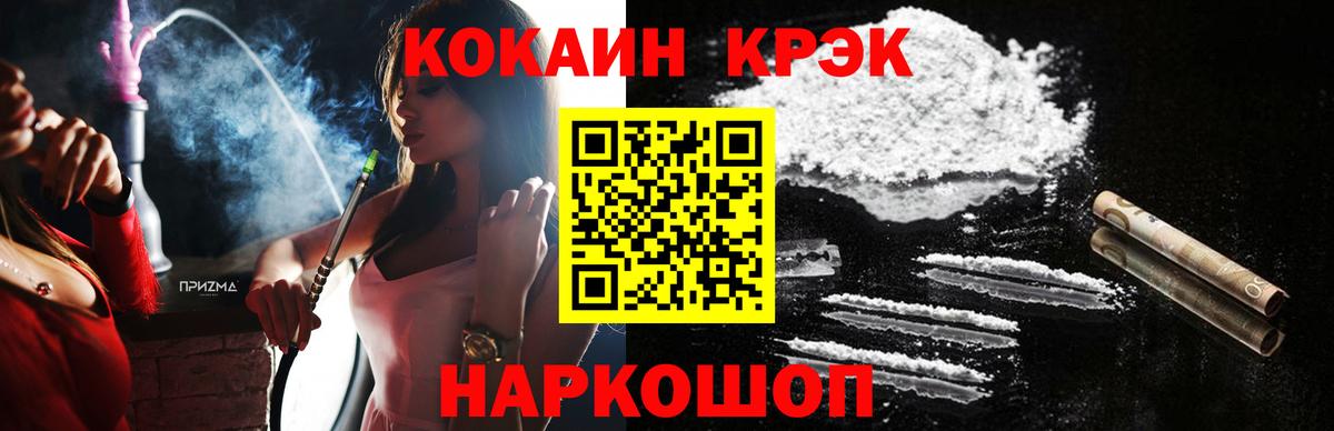КОКАИН 99% Коряжма