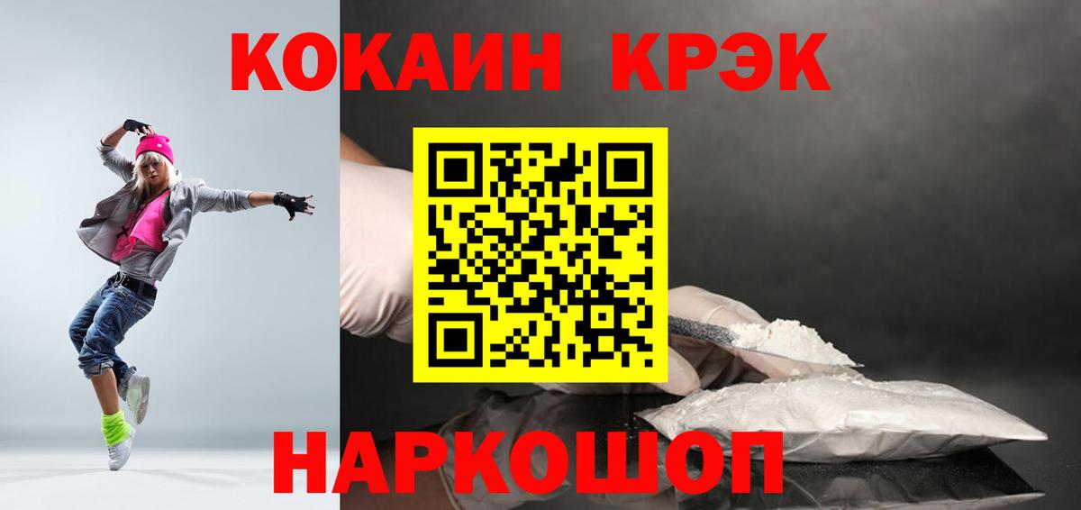 НБОМе  COCAIN  A-PVP СОЛЬ кристаллы  Вход с VPN  Купить закладку  Мефедрон кристаллы  Канабис  Коряжма  ГАШ  Гашиш 