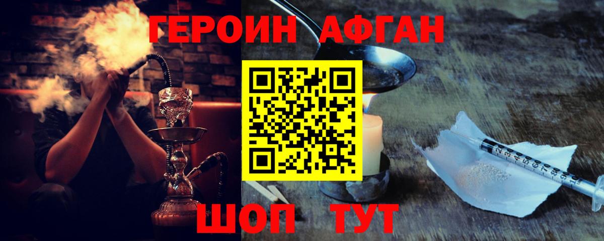 Героин  Вход с VPN  Коряжма  Героин афганец 