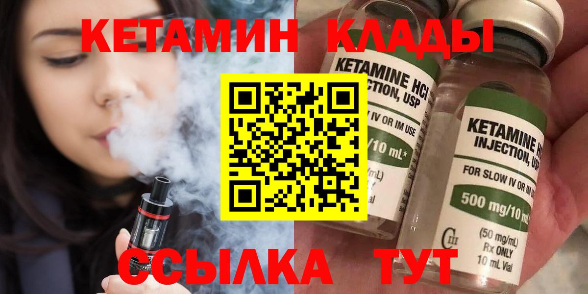 Кетамин VHQ  КЕТАМИН VHQ  Вход с VPN  Коряжма 