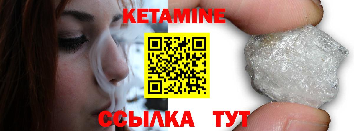 Кетамин VHQ Коряжма