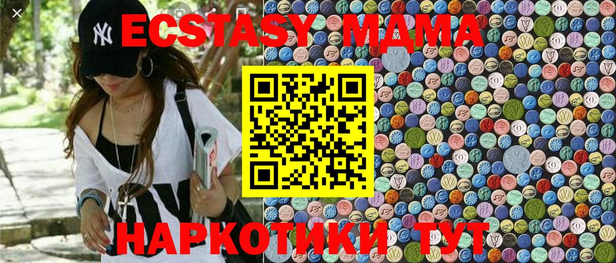 Коряжма  MDMA crystal  МДМА  MDMA Molly  Вход с VPN 