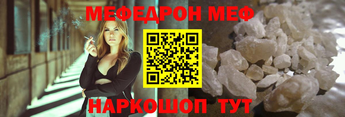 Меф VHQ  Мефедрон кристаллы  Меф  МЯУ-МЯУ  Коряжма  Вход с VPN 