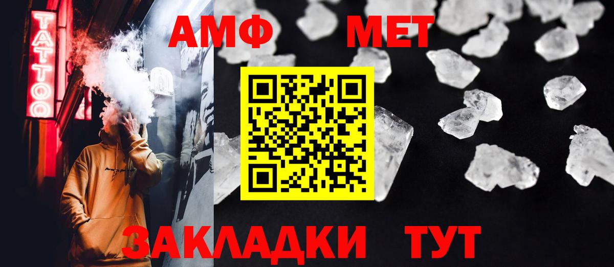 МЕТАМФЕТАМИН Декстрометамфетамин 99.9% Коряжма