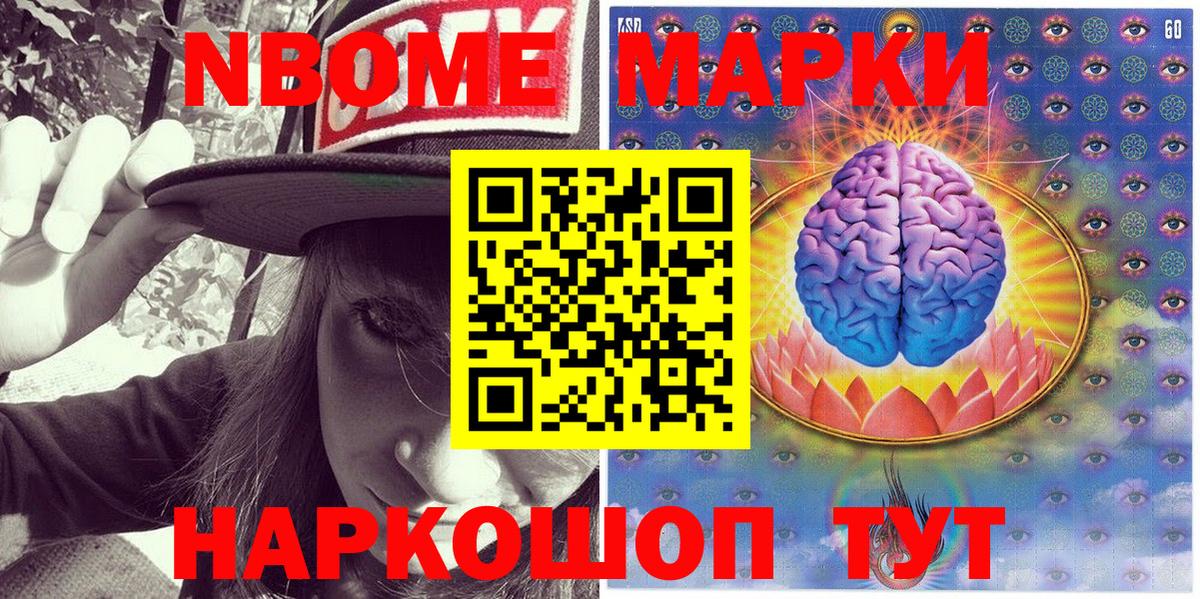 Коряжма  Марки 25I-NBOMe 1,8мг  как найти закладки  Вход с VPN 