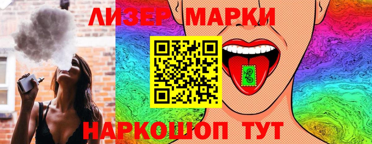 Марки 25I-NBOMe 1,5мг Коряжма