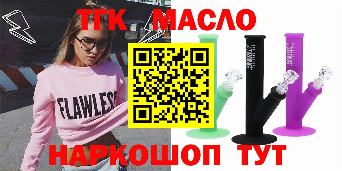 Дистиллят ТГК вейп с тгк  ТГК Wax  Коряжма  Вход с VPN 